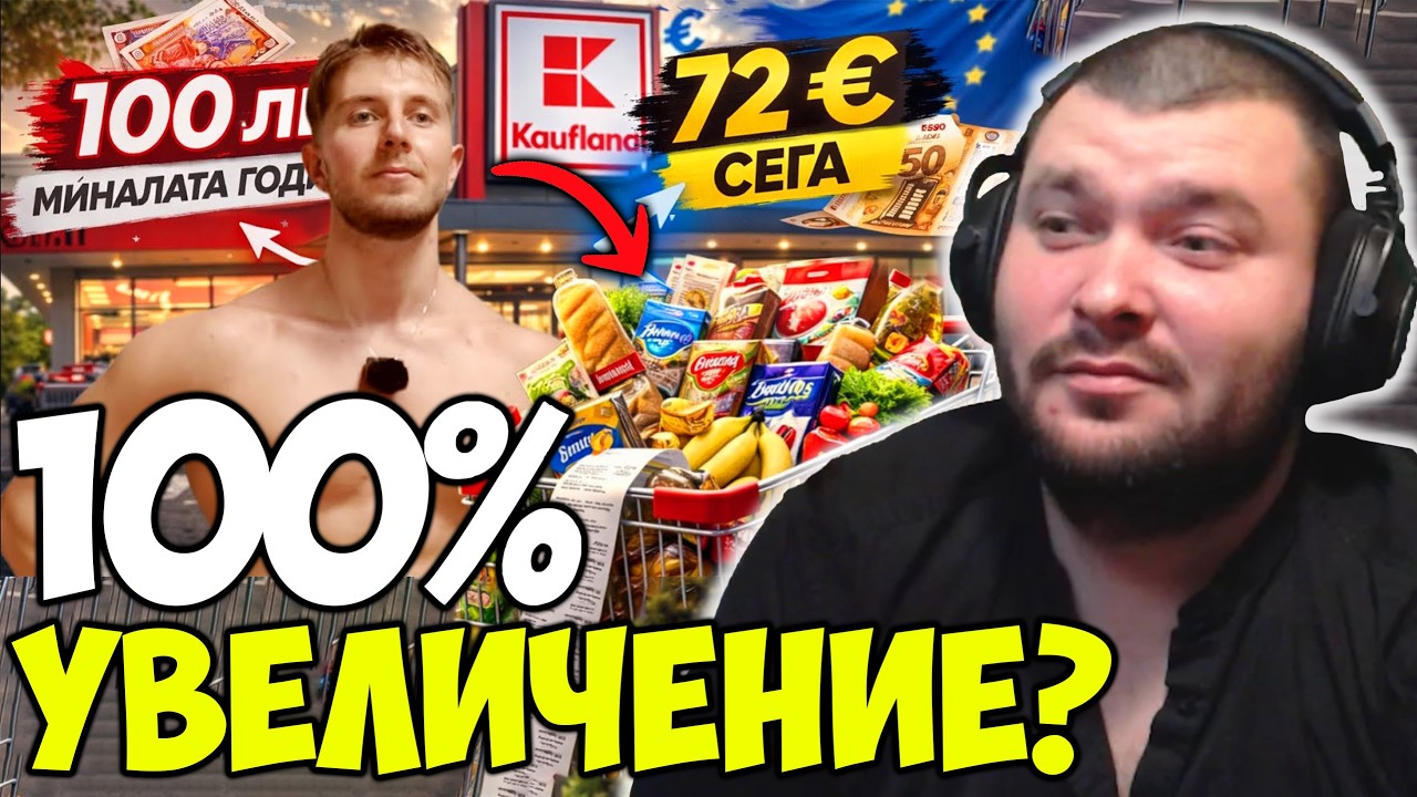 КОЛКО СА СЕ ВДИГНАЛИ ЦЕНИТЕ ОТ МИНАЛАТА ГОДИНА?