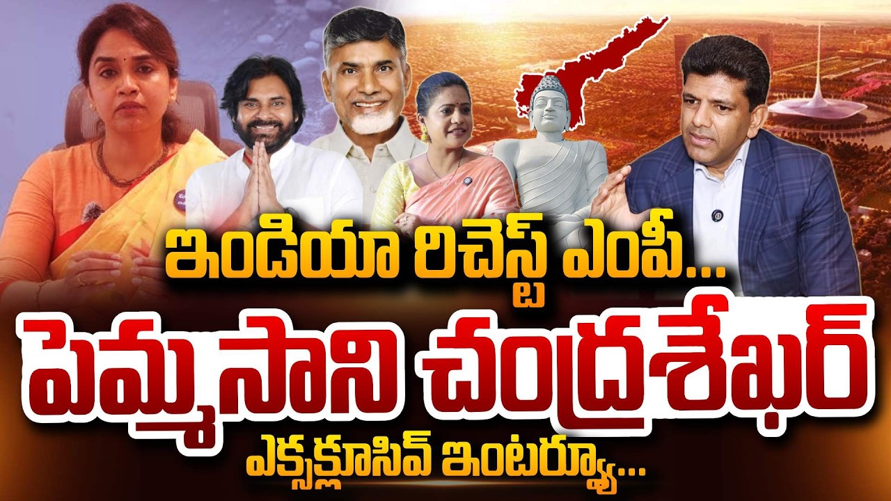 TDP Guntur MP Pemmasani Chandrasekhar Exclusive Interview Dr.Sri Ratna Pemmasani SumanTV Swaroopa