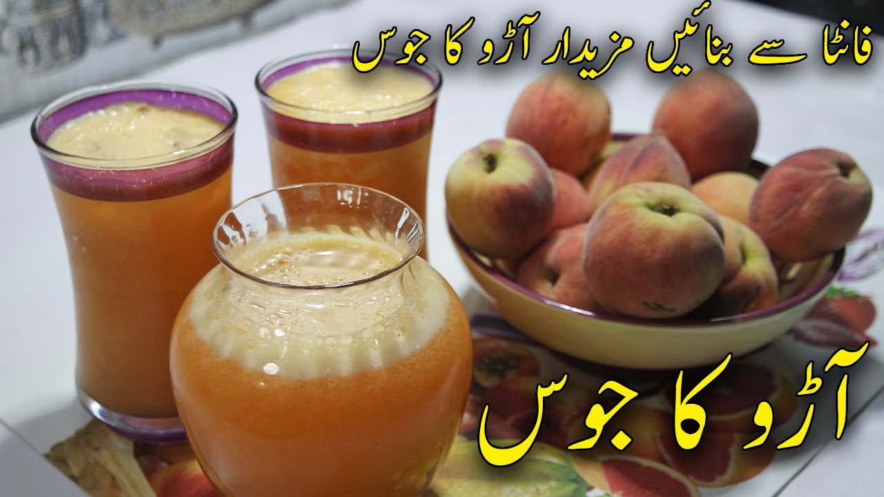AROO KA JUICE | PEACH JUICE | SUMMER DRINK | FARI RANA COOKING