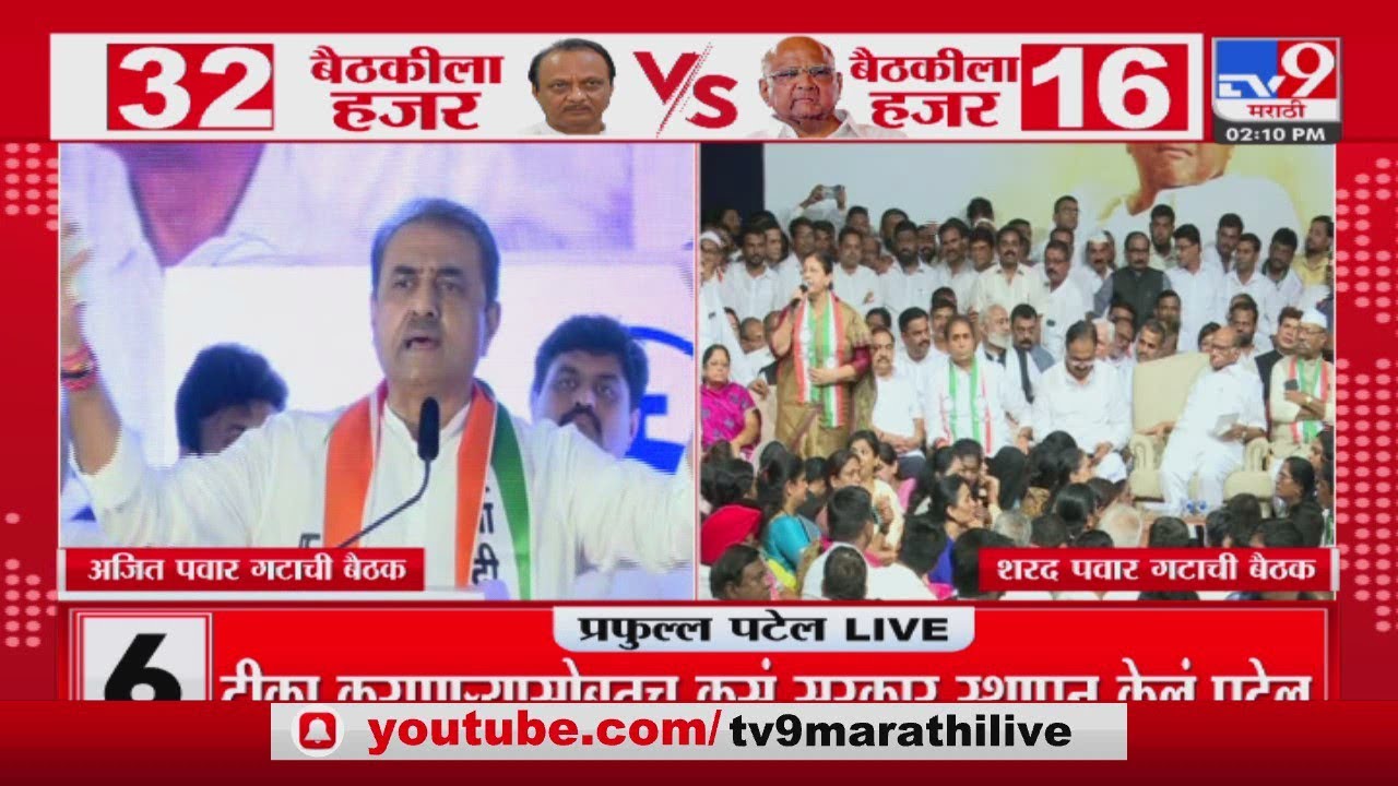Praful Patel | 'शरद पवार आम्हाला आशीर्वाद द्या'- प्रफुल्ल पटेल यांची विनंती