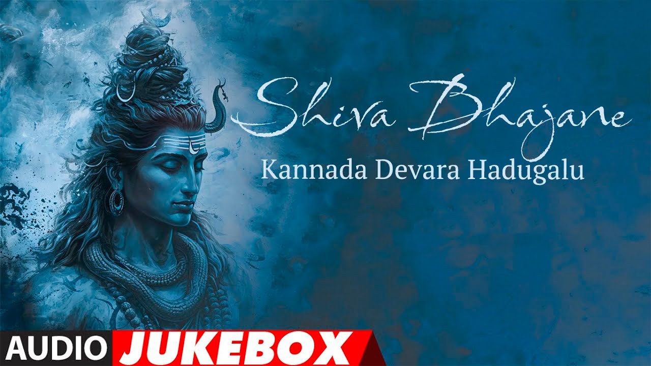 Bhakti Songs | Shiva Bhajane |Kannada Devara Hadugalu |Full Audio Jukebox Song 2024 |Narasimha Nayak
