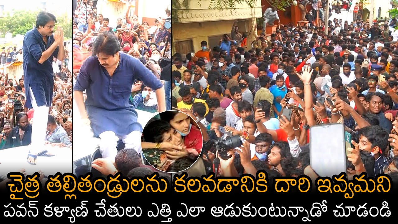 Pawan Kalyan Requesting To Fans At Singareni Colony To Meet Chaitra Family | News Buzz