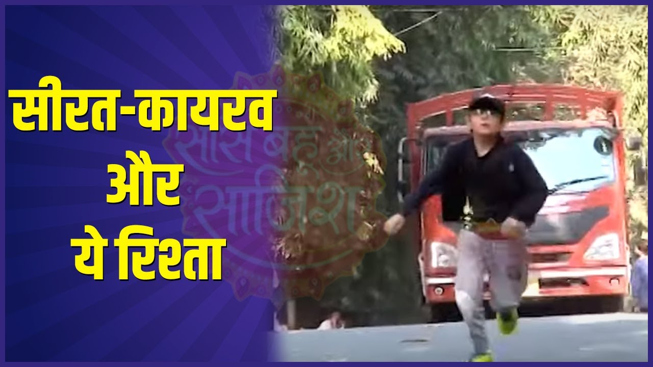Yeh Rishta Kya Kehlata Hai: Kairav runs after Seerat avoiding danger on road
