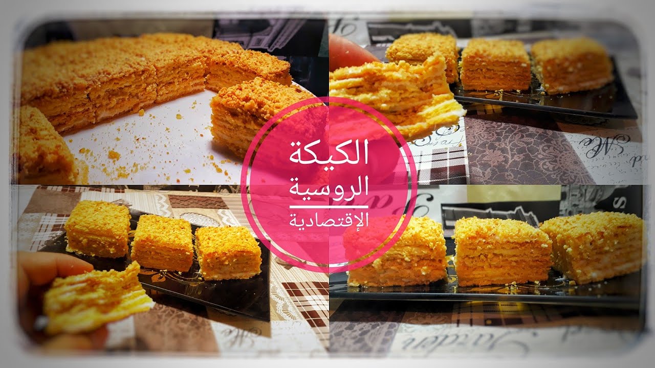 #شاف_صلاح_الباتني/درت التبهدايل في الفيديو نتاع اليوم✔الكيكة الروسية الإقتصادية الوصفة الأسهل