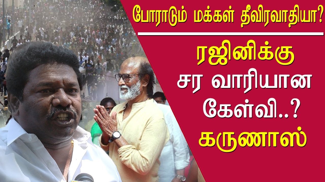 Rajini speech on sterlite protest thoothukudi karunas reaction tamil news live, tamil news, redpix