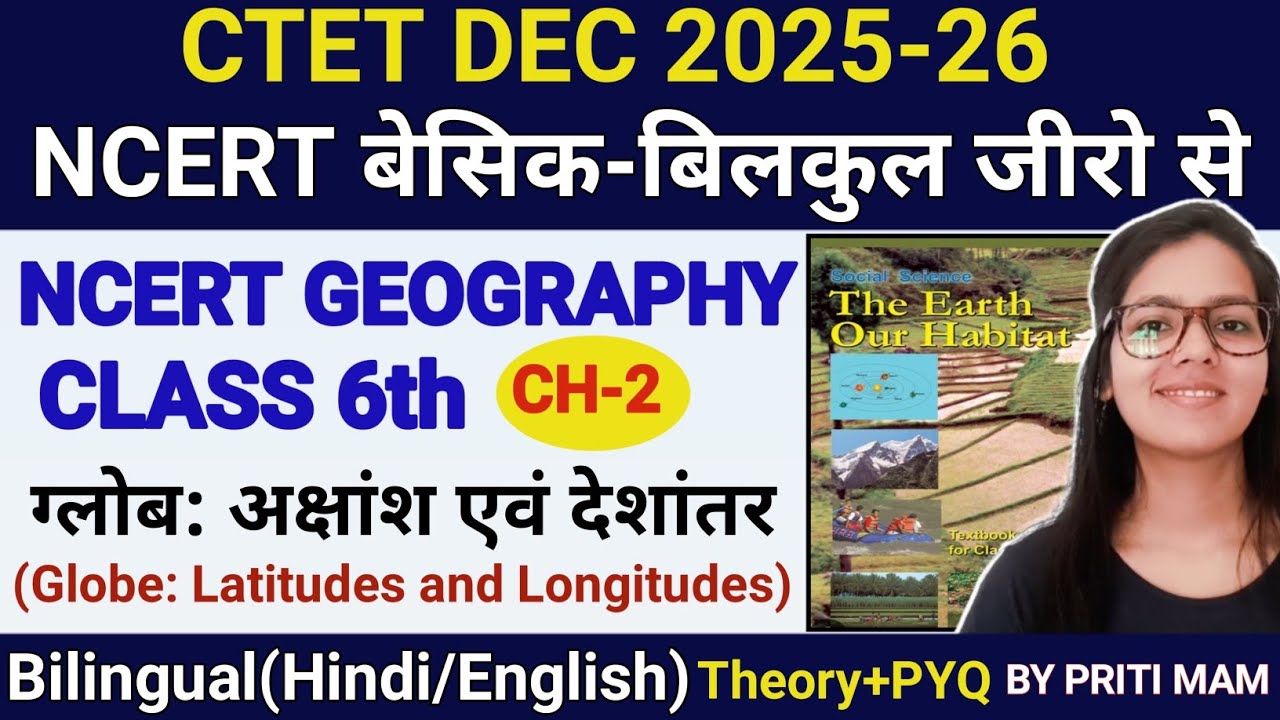 CTET SST Geography Paper 2 Part-1 | CTET 2025 Paper 2 SST | NCERT Class 6 Geography CH 2 | CTET 2025
