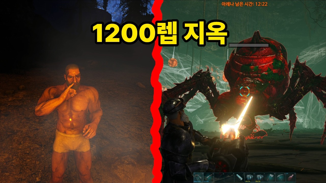 [아크] 1200렙 지옥에서 100일 동안 살아남기 몰아보기 (피오르두르)