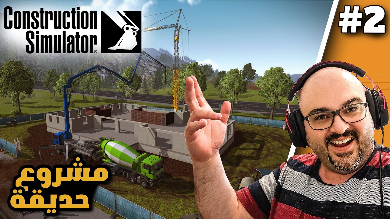 Construction Simulator 22| 2# محاكي الإنشاءات | صار عنا شركة ضخمة ومشاريع