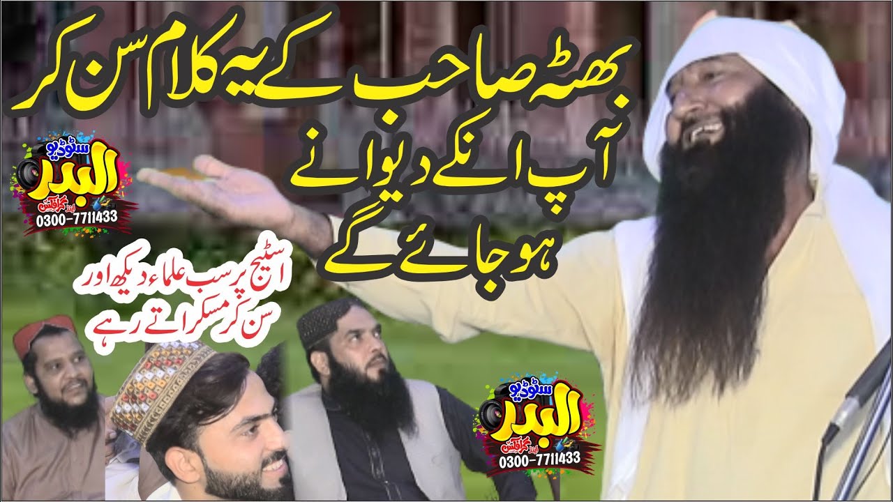 Molana Manzoor Ahmad Bhutta | Ameezing Hamad o Naat | At Chak Bangwan | 2022