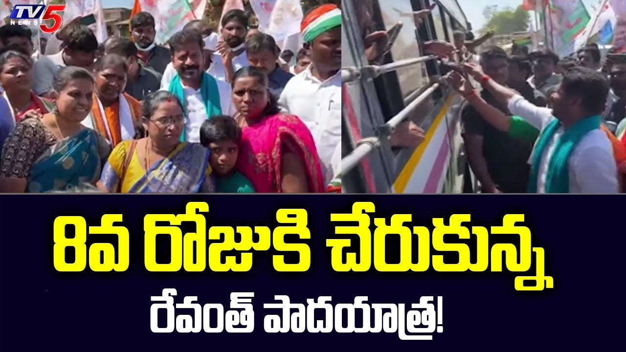 PCC Chief Revanth Hath Se Hath Jodo Yatra Reaches Day-8 | Congress | TV5 News