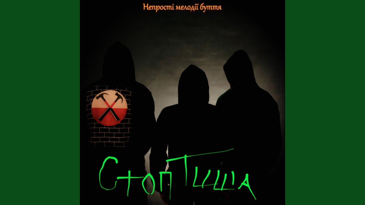 Втрачено все