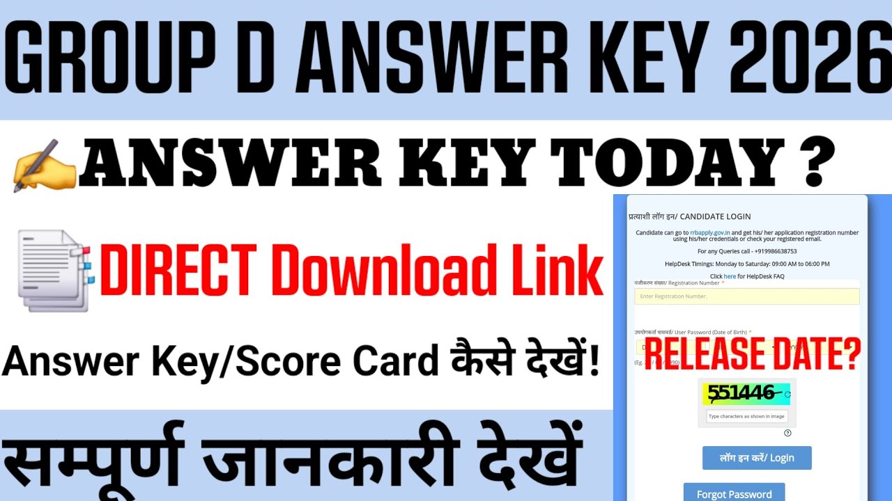 RRB Group d answer key 2026 | RRB Group d answer key kaise check kare 2026 | RRB Group d score card