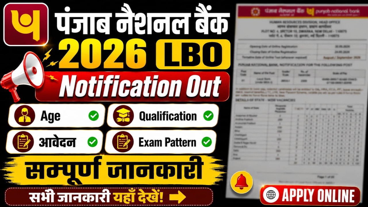 PNB Local Bank Officer Recruitment 2026 🔥 545 Posts | Apply Online | Salary ₹85,920 | Bank Jobs 2026
