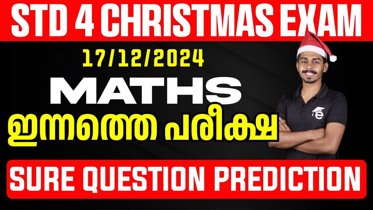 STD 4 Christmas Exam Maths | 17/12/2024  ഇന്നത്തെ പരീക്ഷ | Sure Question Prediction | Eduport