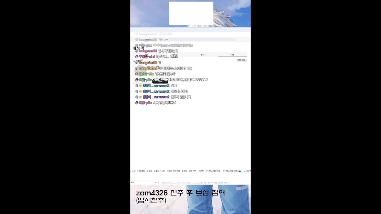 시참 ㅣ 1대1 들어와.