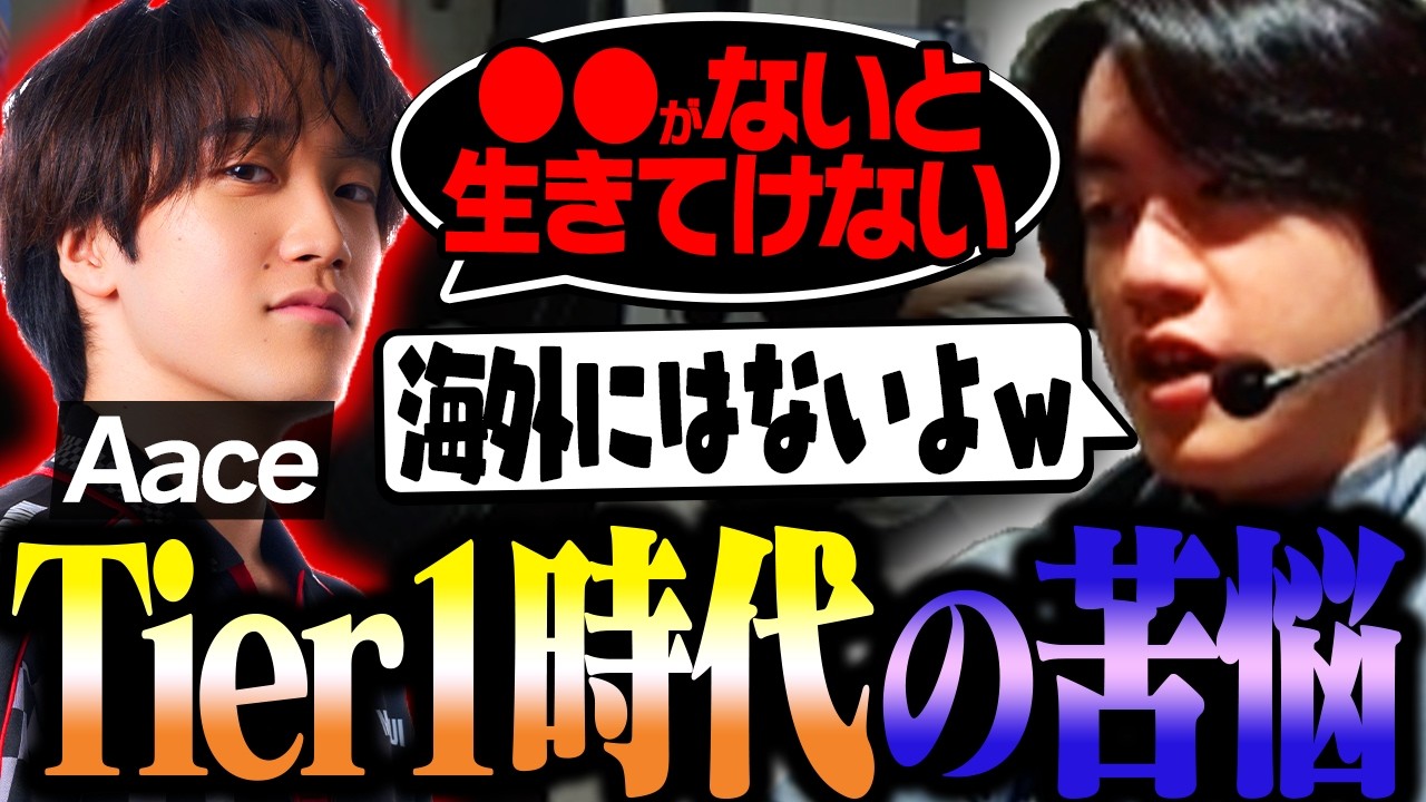 後輩Aaceにリーグならではの辛さを語るAnthem【VALORANT / ヴァロラント】