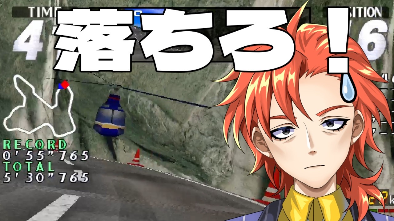 ［第5回］レイブレーサーの最上級で全部の周回落ちて完走できるのか？ [アーケードアーカイブス2］#新人vtuber