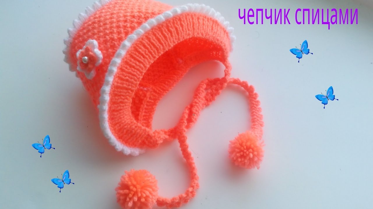 Чепчик спицами часть2
