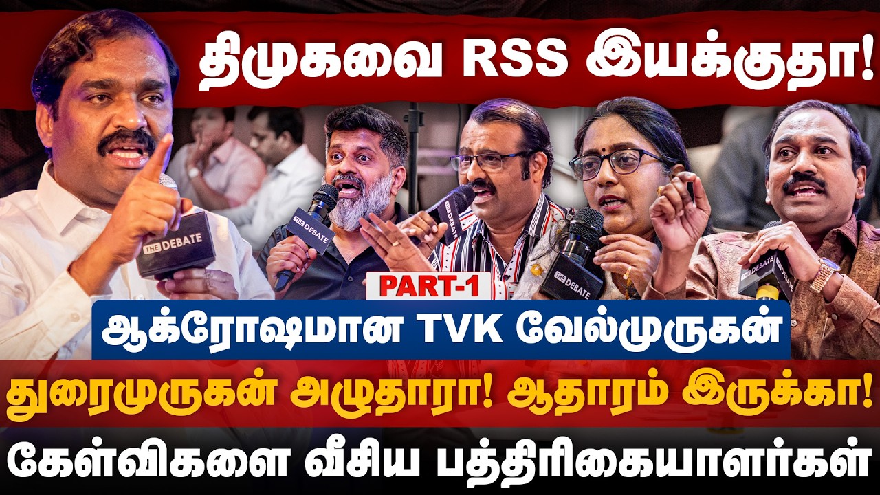Velmurugan Interview | துரைமுருகன் அழுதாரா! ஆதாரம் இருக்கா! ஆக்ரோஷமான TVK வேல்முருகன் | The Debate