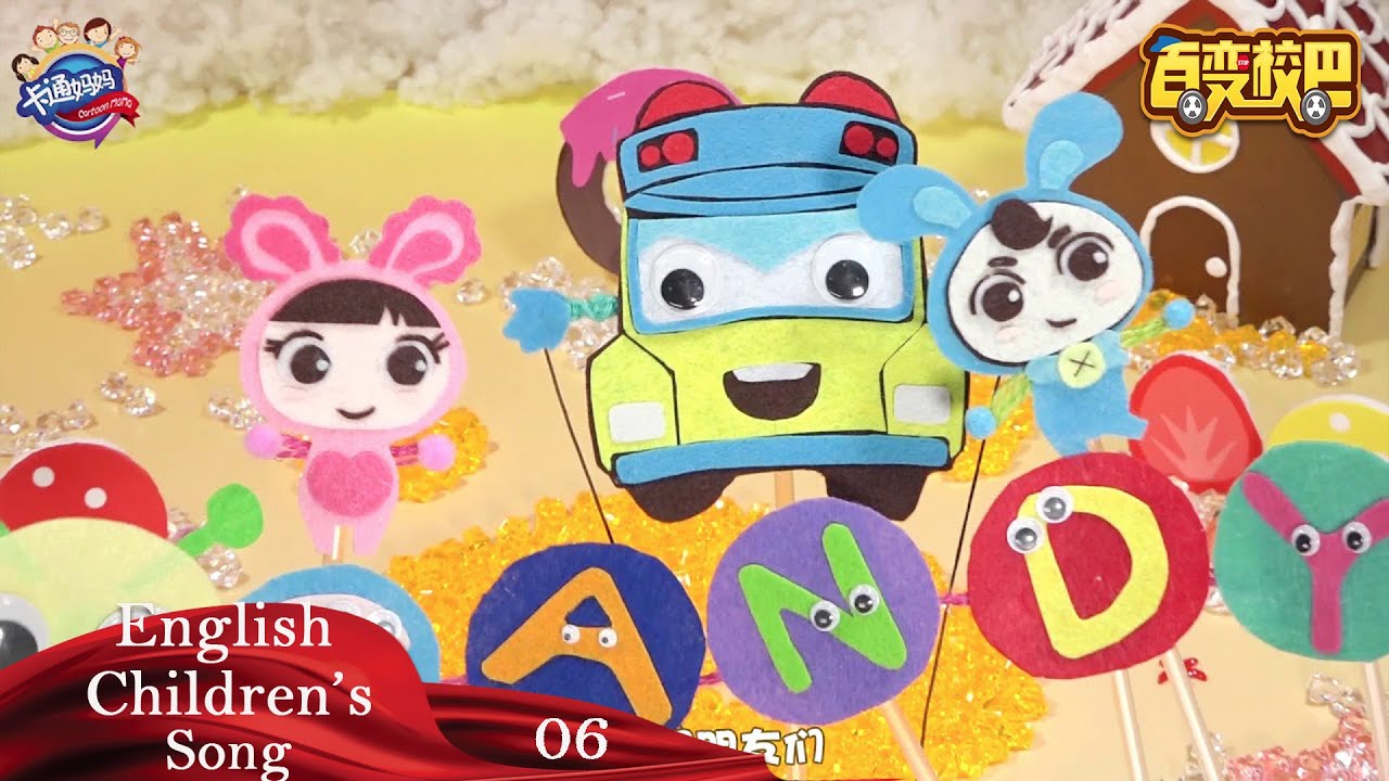 【百变校巴英文儿歌】第6集 - 我有一盒糖果 (有字幕版）-  (百变校巴Gogobus)