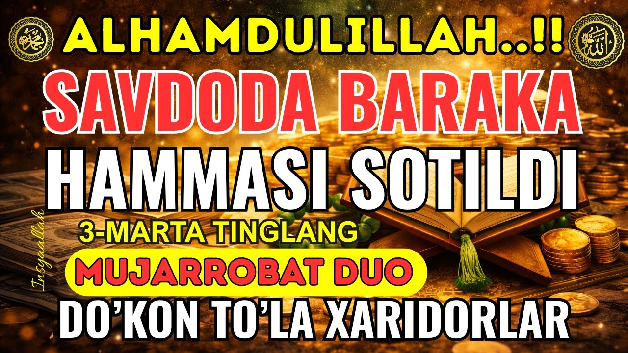 YA ROHMAN, YA ROHIM 🤲🤲 SAVDO UCHUN KUCHLI DUO | MIJOZLARNI JALB QILUVCHI BARAKA ZIKRI