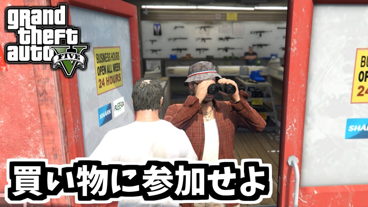 【GTA5 検証】給水塔の上で監視するロンを突き落として一緒にアミュネーションに行ってみた（ナーバス・ロン）