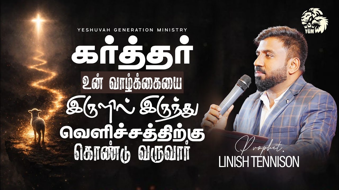 God will bring your life in darkness to great light! | Prophet Linish Tennison