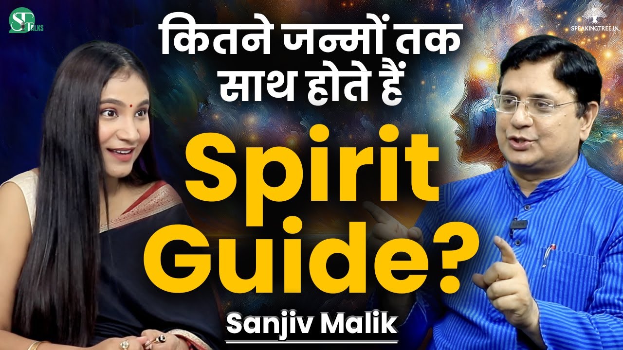 Unfold Your Past Life & Spirit Guide । Soul Contract & Life Purpose । Astral Travel । Sanjiv Malik