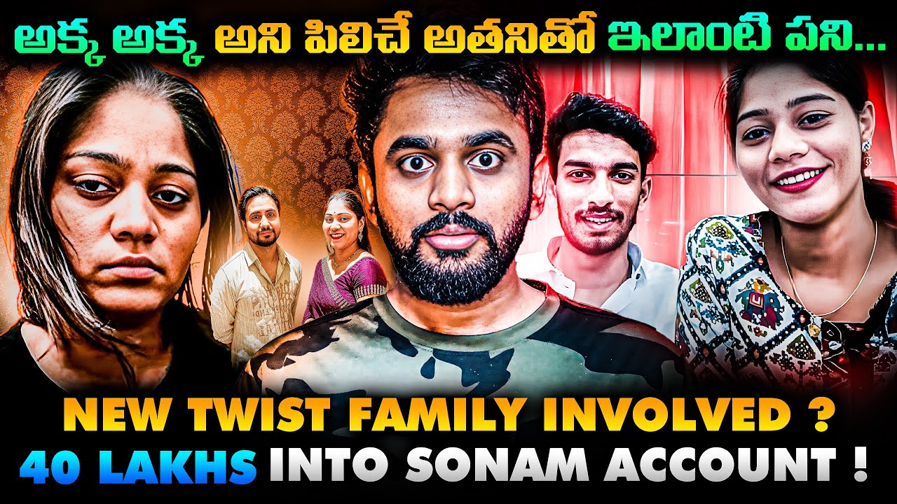 New Angle In Meghalaya Honeymoon Case | The Secret Sonam&rsquo;s Family Trying to Hide | Raja Raghuvanshi