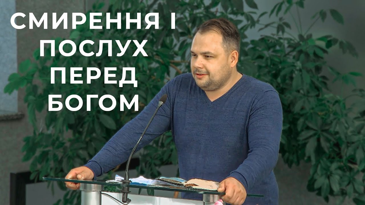 Проповідь 