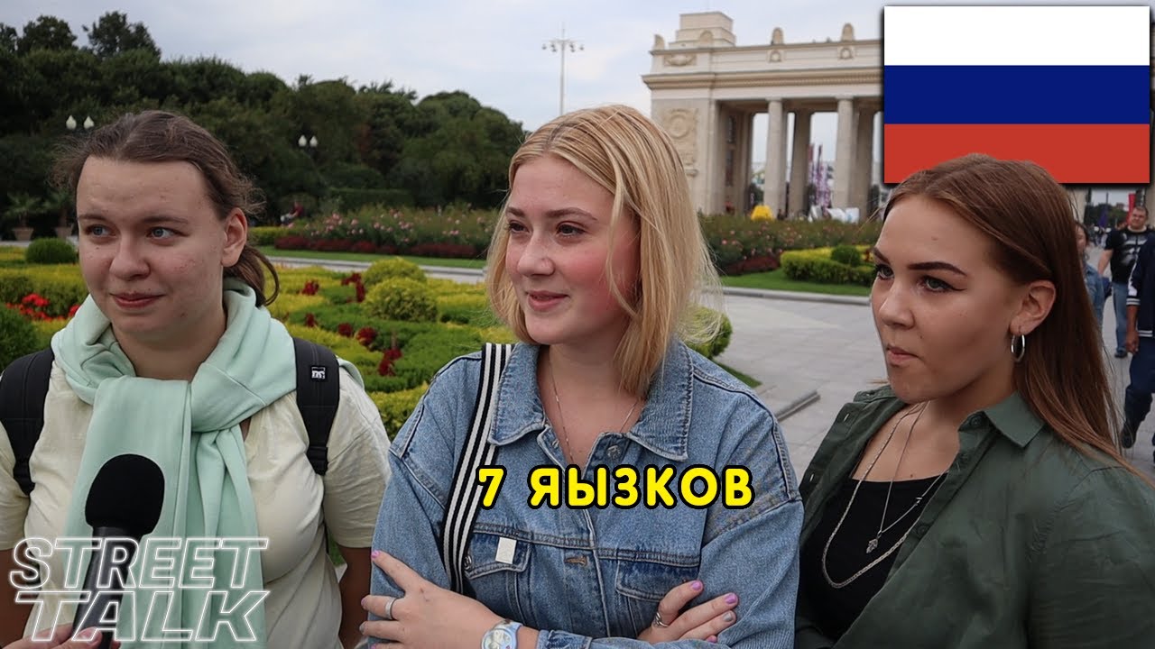 Сколько Языков Москвичей Знают?