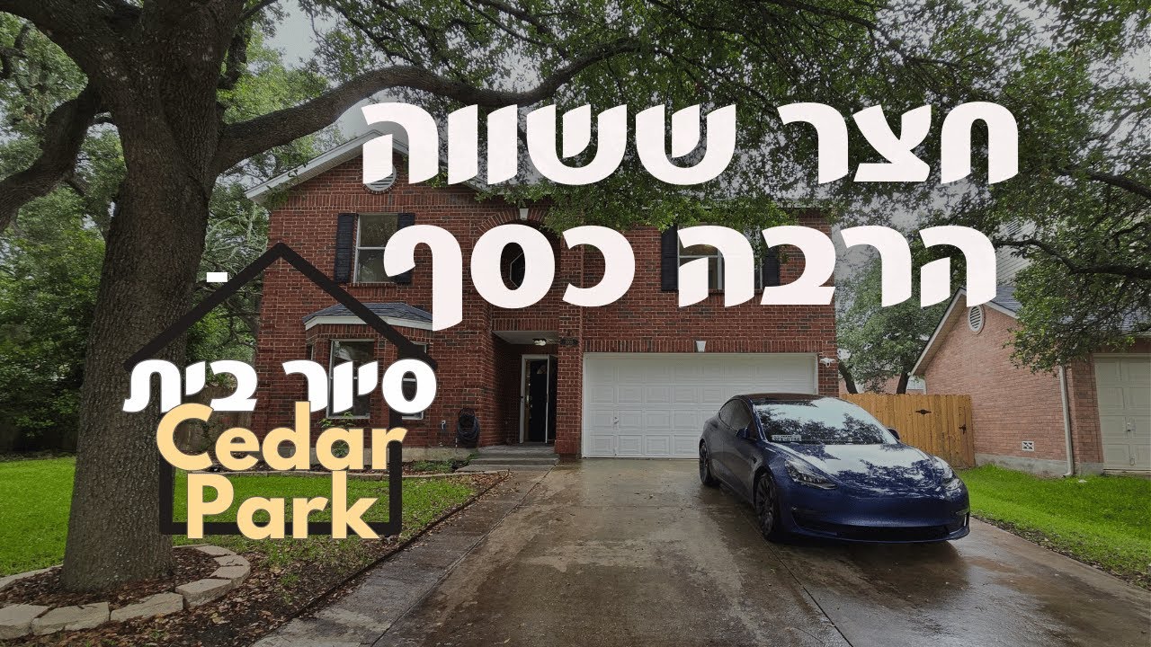 מחיר מצויין, נכס מציאה! #רילוקיישן או #השקעותנדלן ?