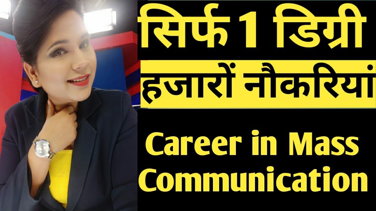 Career in  Mass Communication | Job Opportunity | Job offers | Scope