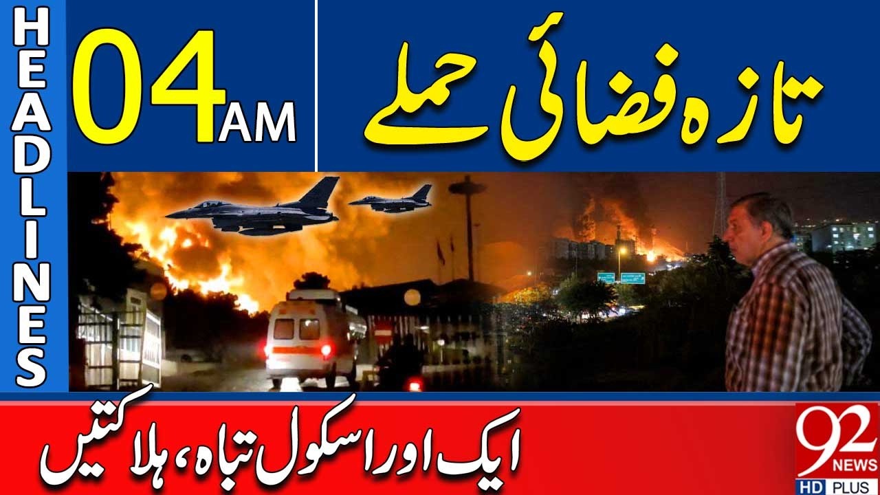 School Hit Again | Dea*ths Confirmed | Headlines 04AM | 92 News HD