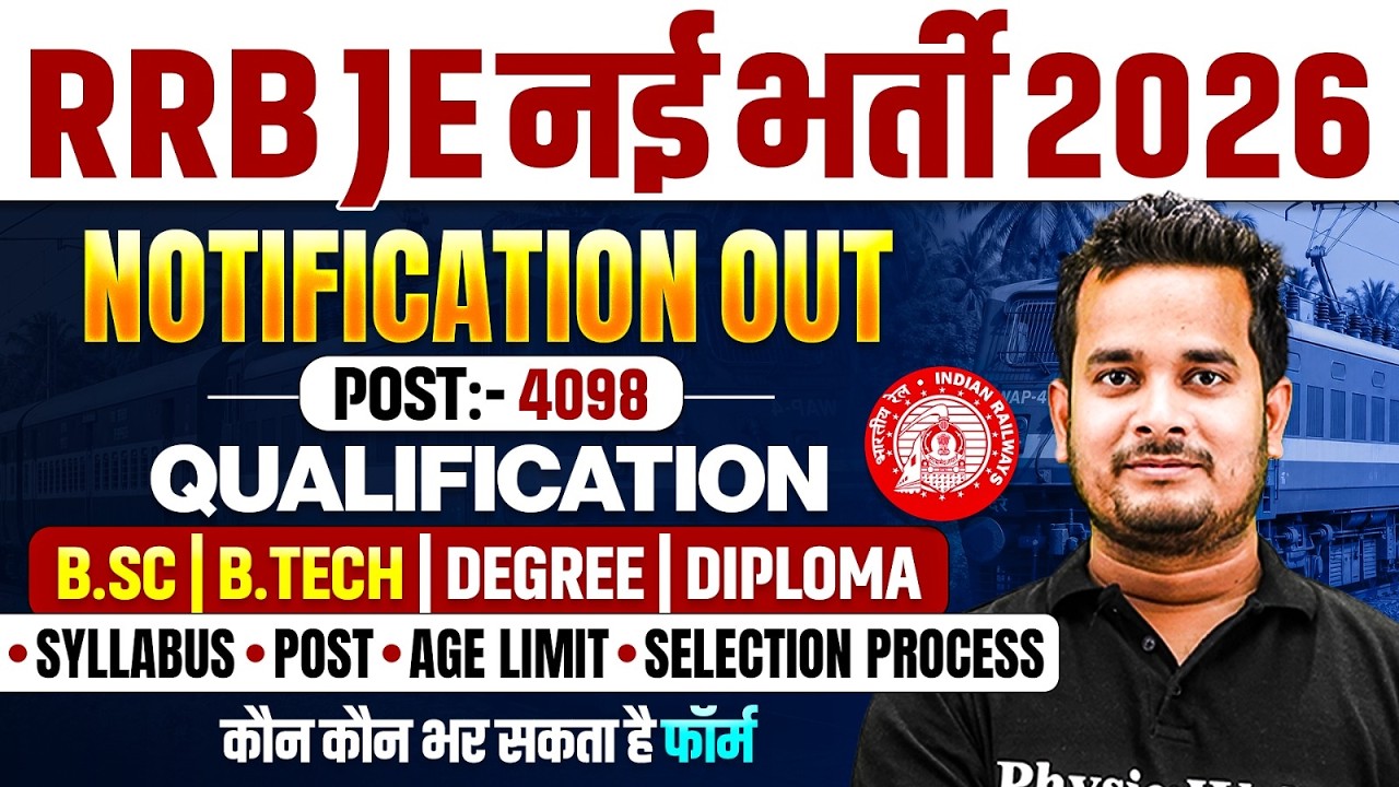 RRB JE New Vacancy 2026 | RRB JE Qualification 2026 |RRB JE Age, Syllabus, Exam Pattern, Salary 2026