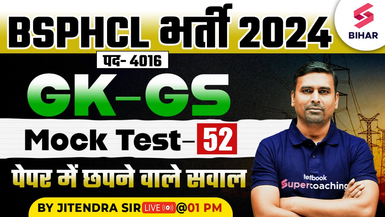 BSPHCL 2024 GK/GS | BSPHCL GK/GS Mock Test 52 | BSPHCL GK/GS Class | By Jitendra Sir