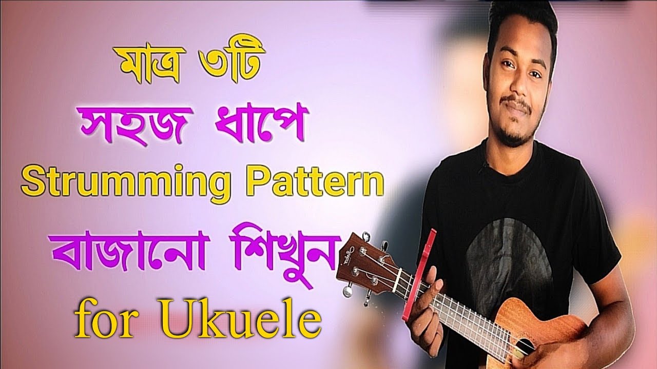 3 easy and effective strumming patterns for beginners Robiul official