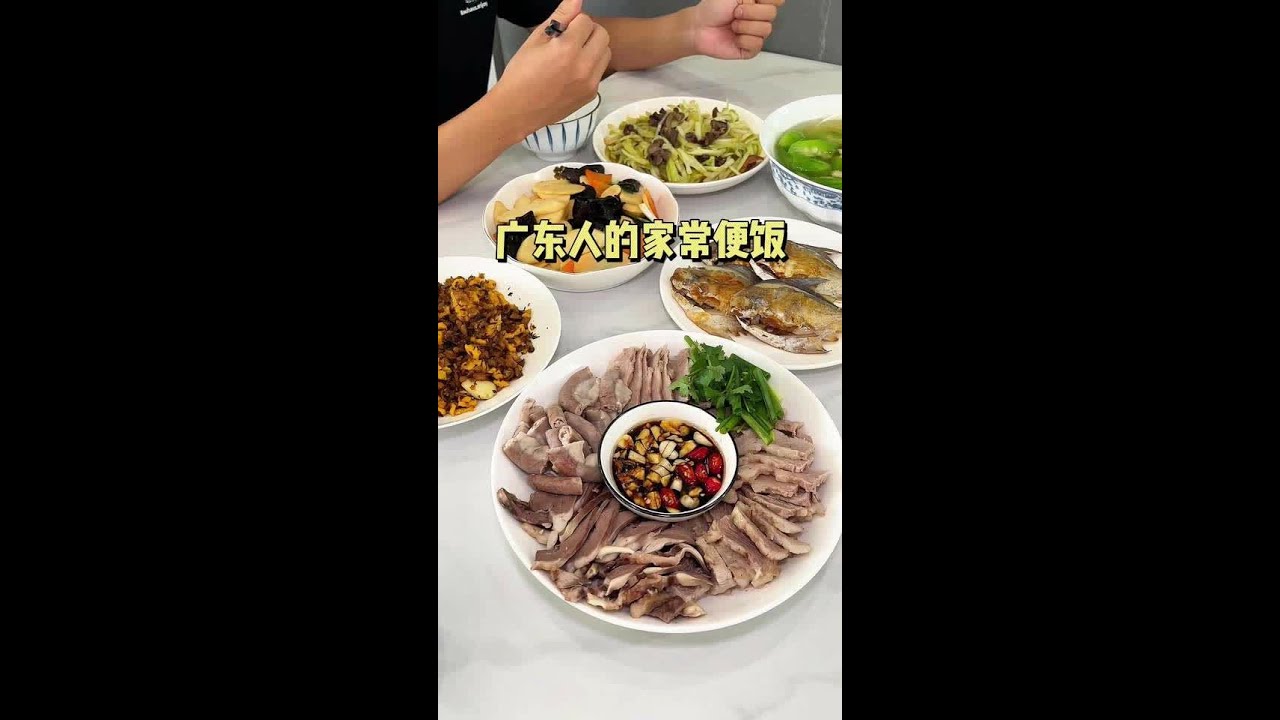 广东人的家常便饭#美食 #家常菜 #在家做美食 #美食日记