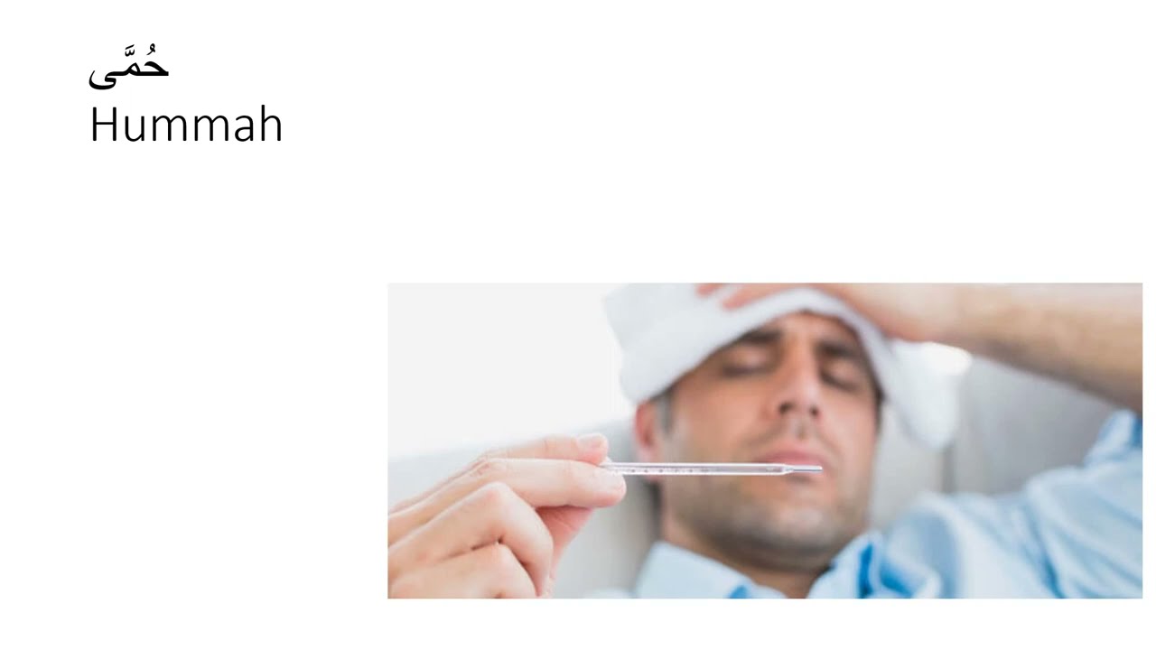 Arabic Medical Terms