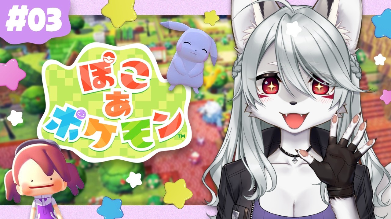 【ゲリラ朝活】ぽこあポケモンの世界でお狐おねいさんとまったり過ごそうスペシャル【VTuber/灰曇天ごん】