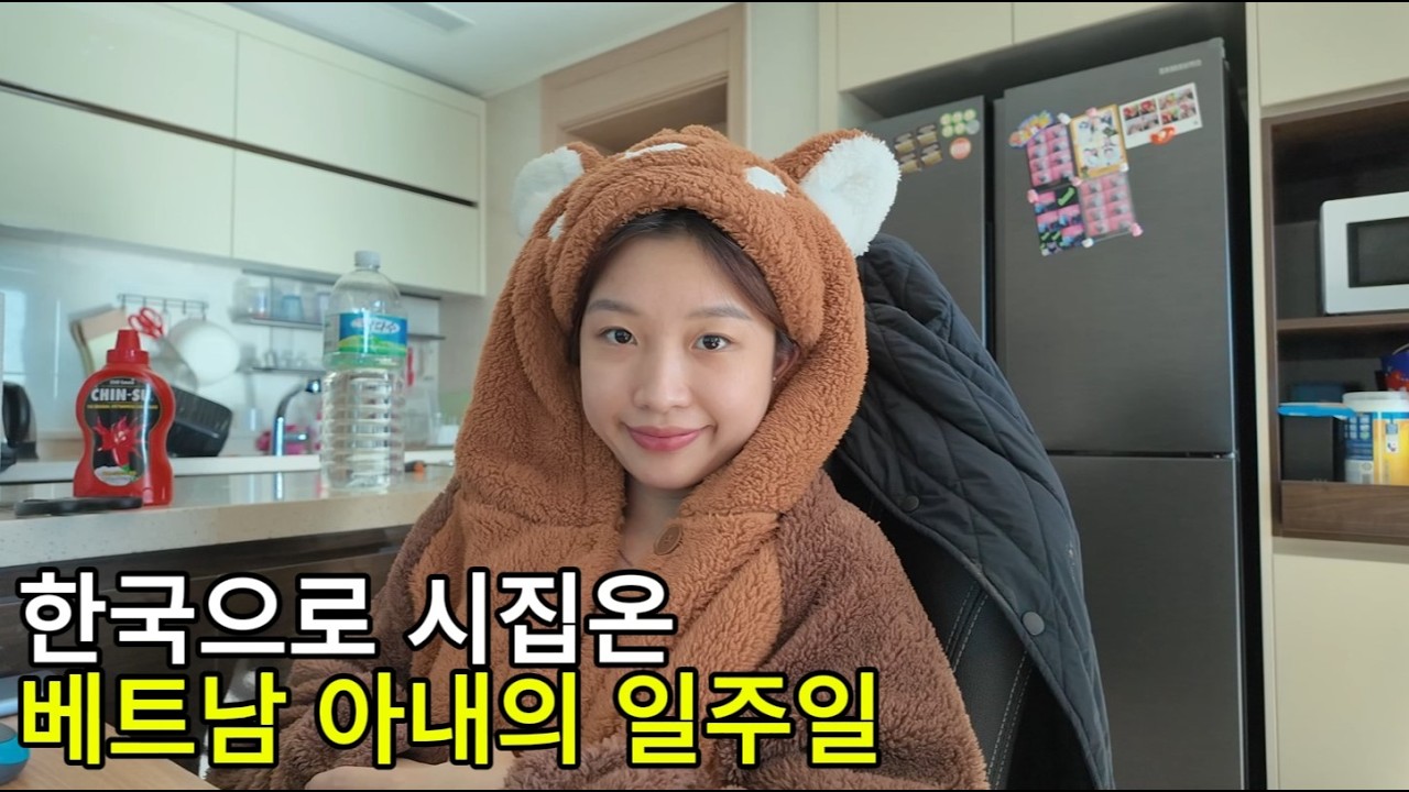 [국제결혼] 한국으로 시집온 베트남 아내의 어느 일주일