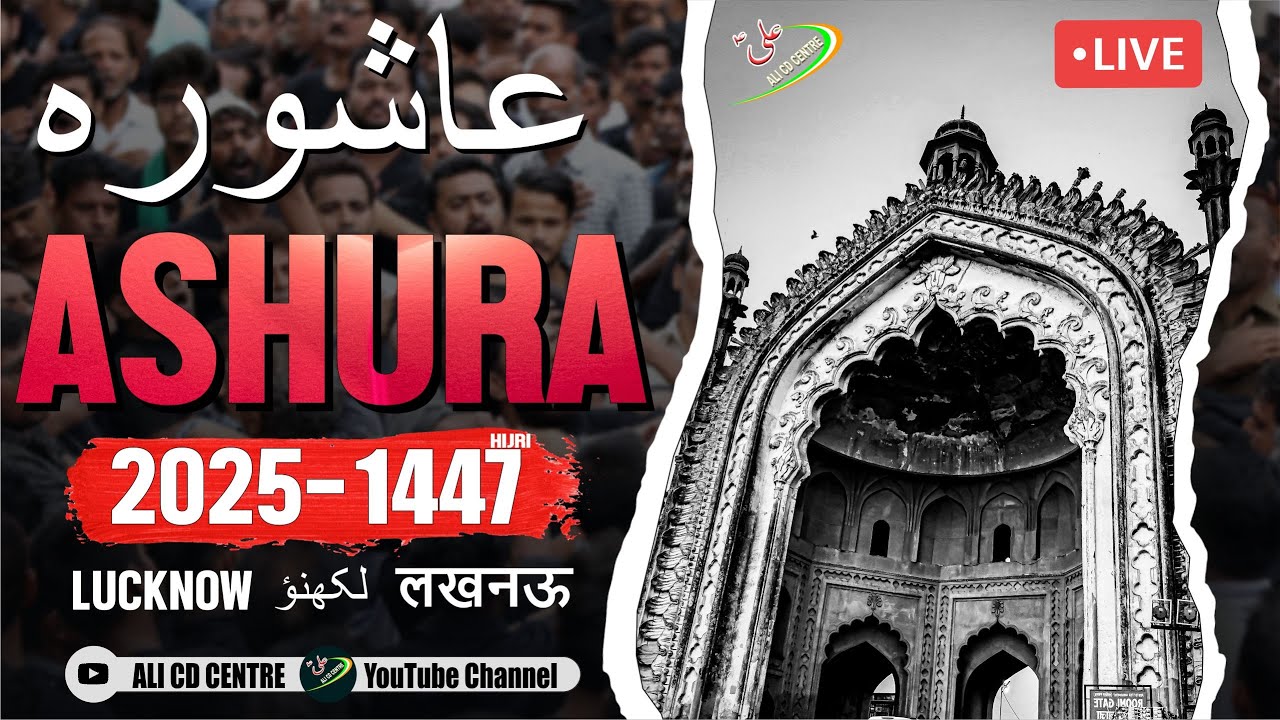 🔴Live Ashoor Lucknow 2025 | 10th Muharram 1447 H. | Lucknow Ashura Muharram 2025 | Lucknow 2025