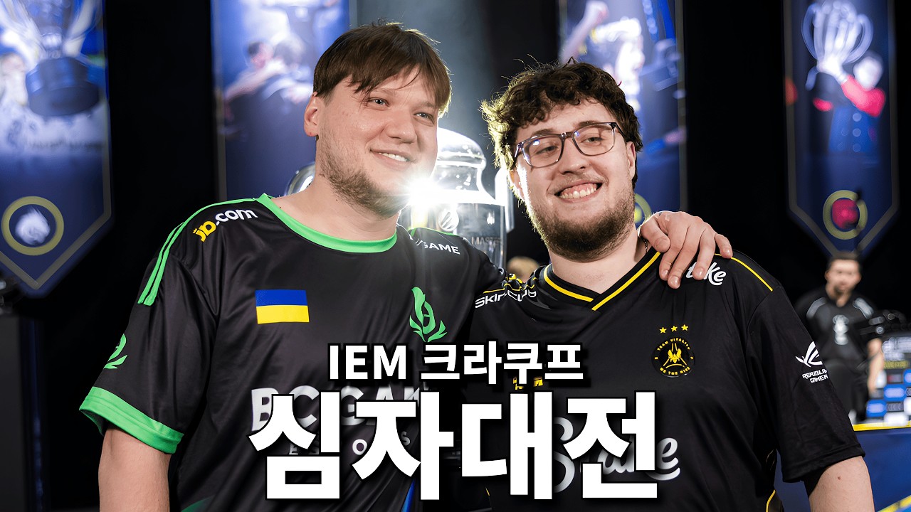 심플 vs 자이우! BC.Game vs Vitality - IEM 크라쿠프 2026 | 카스2 대회