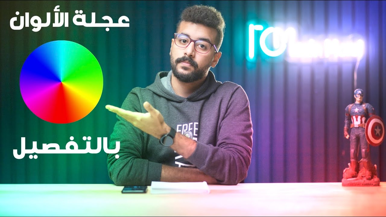 شرح مفصل لعجلة للألوان - شكل جديد للأستوديو