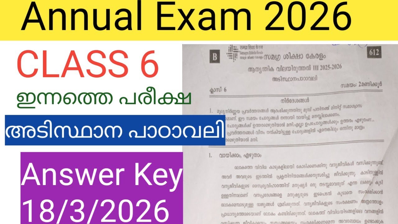 Class 6 Adisthanapadavali Annual exam 2026 question paper and answerIstd6 Malayalam annual exam 2026
