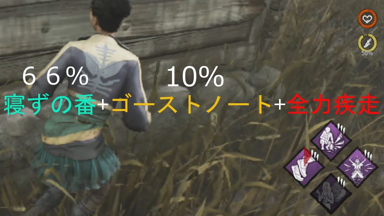 DBD遊んでみたpart195(全力疾走の疲労を寝ずの番とゴーストノートで高速回復)[ゆっくり実況]