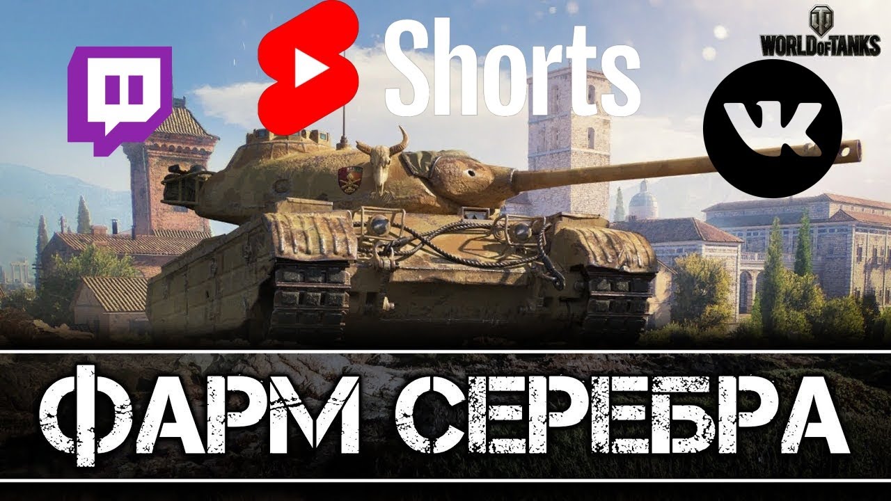 #shorts 💥ФАРМ!СЕРЕБРА💥