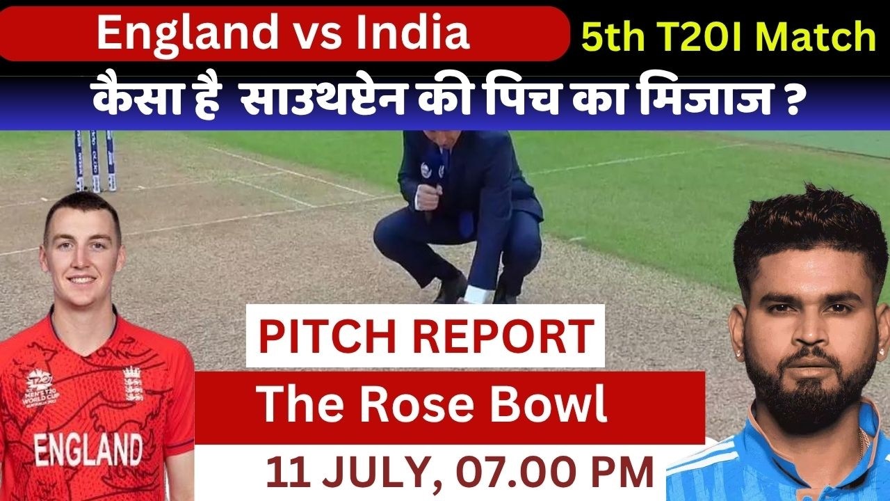 IND vs ENG 5th T20 Pitch Report / The Rose Bowl Southampton Pitch Report / Southampton Pitch Report