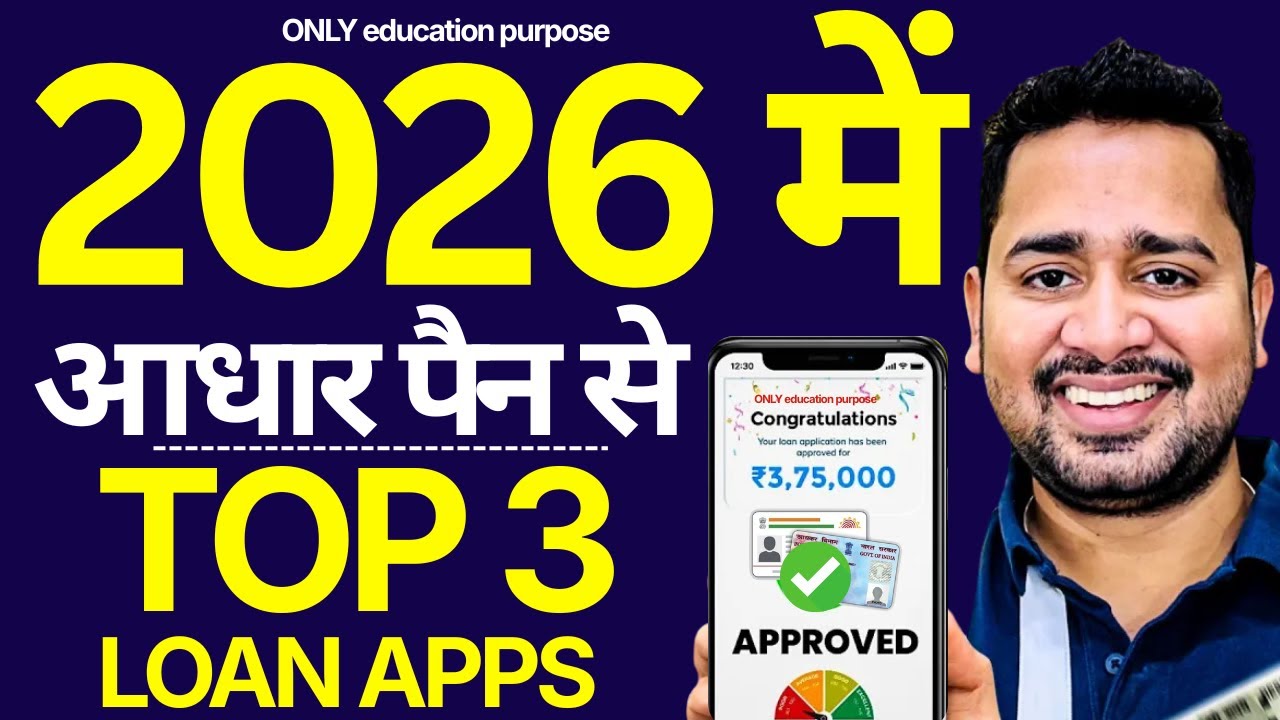 Top 3 NBFC Loan Apps in 2026 | Instant Personal Loan | Loan Apply Online | Best Loan Apps in India
