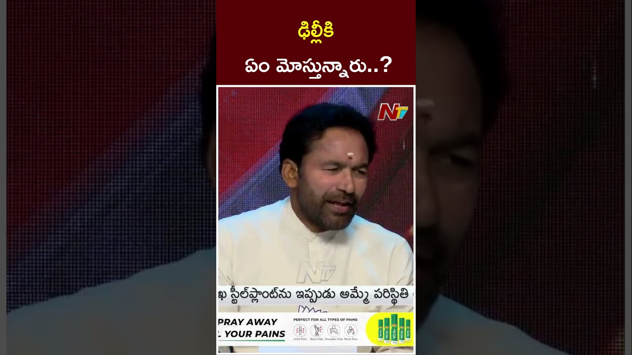 Kishan Reddy Shocking Comments On CM Revanth Reddy | Ntv